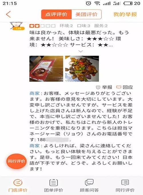 兄弟吃瓜小说完结免费阅读,完结篇免费畅读,揭秘兄弟情深的瓜界传奇 第3张 兄弟吃瓜小说完结免费阅读,完结篇免费畅读,揭秘兄弟情深的瓜界传奇 第3张