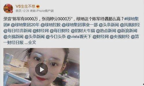 绿地女主角最新爆料,最新爆料揭露惊人内幕