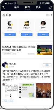 如何上传新闻头条的爆料资料,揭秘新闻头条爆料资料上传全攻略  第2张