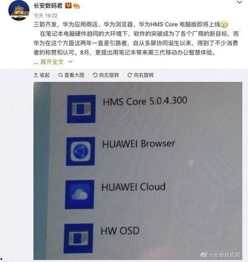 电脑最新爆料软件下载,下载体验与功能解析 第1张 电脑最新爆料软件下载,下载体验与功能解析 第1张