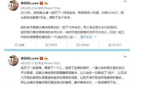 吃娱乐圈瓜群众 第1张 吃娱乐圈瓜群众 第1张