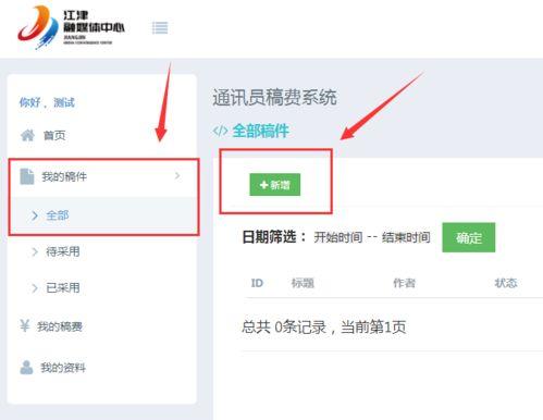 今日最新爆料小程序下载,下载体验,一触即达!” 第3张 今日最新爆料小程序下载,下载体验,一触即达!” 第3张