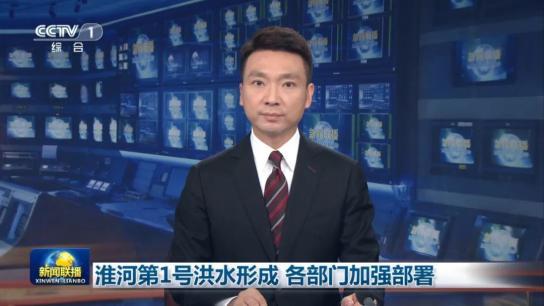 新高点爆料最新新闻联播,新高点最新动态,重大事件引发关注 第2张 新高点爆料最新新闻联播,新高点最新动态,重大事件引发关注 第2张