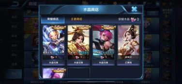 王者爆料最新荣耀水晶皮肤,王者爆料中的神秘新宠 第3张 王者爆料最新荣耀水晶皮肤,王者爆料中的神秘新宠 第3张