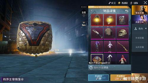 军需新皮肤最新爆料什么时候上,军需新皮肤即将上线!最新爆料揭示神秘登场时间 第2张 军需新皮肤最新爆料什么时候上,军需新皮肤即将上线!最新爆料揭示神秘登场时间 第2张