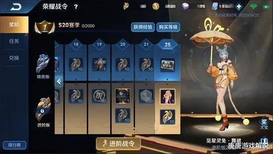 王者战令爆料最新内容 第3张 王者战令爆料最新内容 第3张